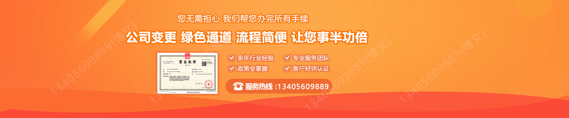 尼木工商变更服务内容